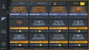 ШОК НАШЁЛ СПОСОБ ВЫВОДА СКИНОВ ИЗ СИМУЛЯТОРА КЕЙСОВ В Standoff 2