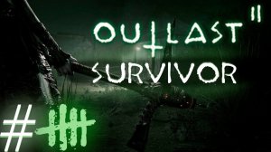 Outlast 2: Survivor ( DLC ) ИГРА в  ̶G̶M̶O̶D̶ Прохождение Часть 5: Новый Шанс