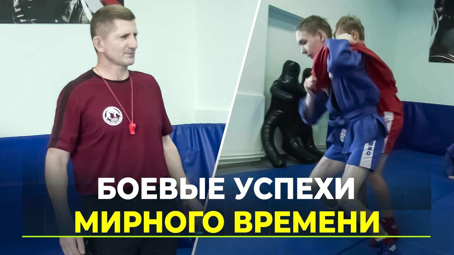 Ямальцы развивают проект «Самбо - в школу!» в Волновахском районе Донбасса