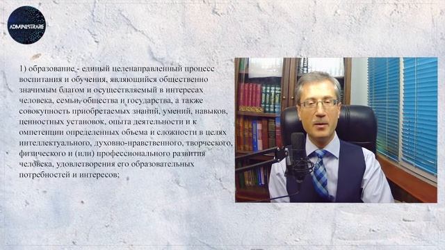 Управление русским образованием