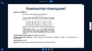 Вебинар «Анализ результатов ГИА-11» по информатике и ИКТ