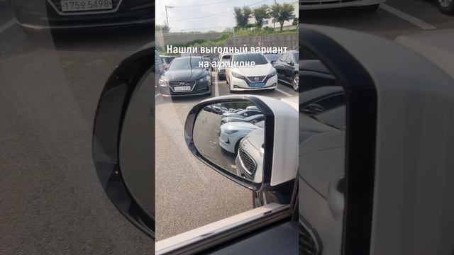 АВТО НАПРЯМУЮ ИЗ ЮЖНОЙ КОРЕИ #автоизкореи #автокорея #автоподбор #авторынок #авто #обзор