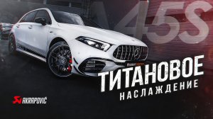 Akrapovič на Mercedes-AMG A45s. Как звучит?