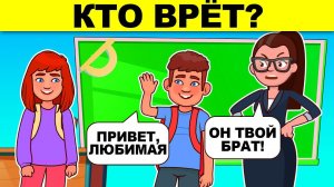 САМЫЕ ХИТРЫЕ ЗАГАДКИ, КОТОРЫЕ НЕВОЗМОЖНО РЕШИТЬ! ТЕСТ НА ГЕНИЯ!