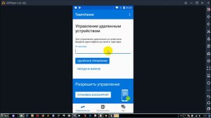 Telefondan - telefonga ulanish, boshqarish - TeamViewer
