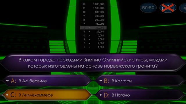 Миллионер 2021 смотреть онлайн