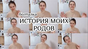 ИСТОРИЯ МОИХ РОДОВ | на Сахалине | по ОМС