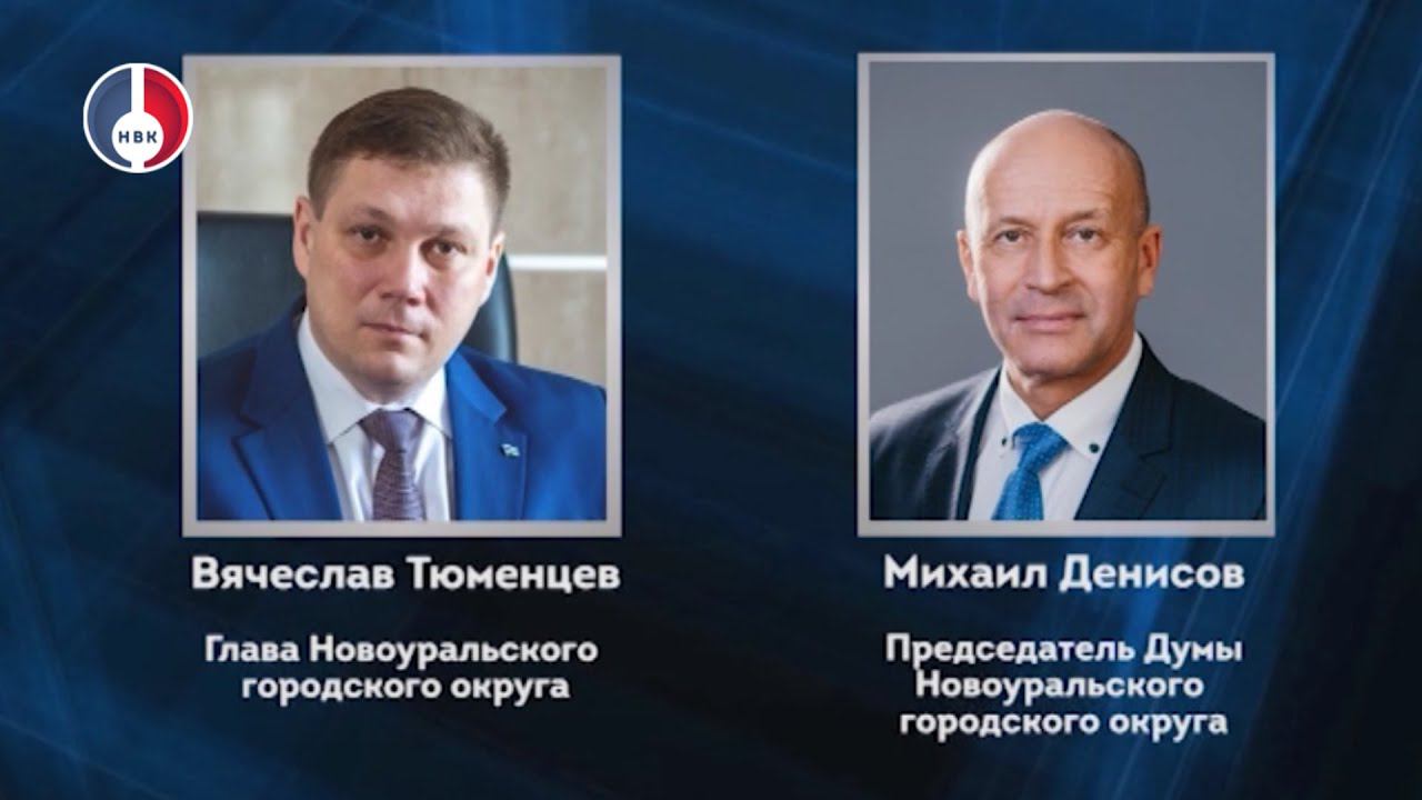 Поздравление Вячеслава Тюменцева и Михаила Денисова с Днем строителя