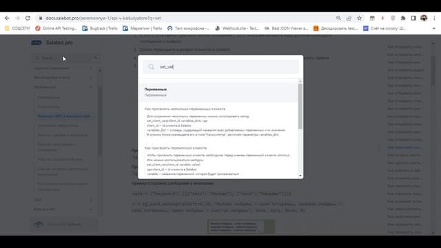 Salebot.Репетитор Тема 1.Бот для онлайн-школы Урок 8  Разбор Отправка домашних заданий преподавател