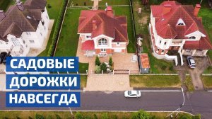 Дорожки в стиле «старый город» для дома в Подмосковье: как выбрать тротуарную плитку? // FORUMHOUSE