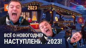 АКТЕР ВОТ ОТКРЫВАЕТ НОВОГОДНИЕ КОРОБКИ 2023 | И НЕМНОГО А ТУРНИРЕ ИГРОВОЙ ЗАЧЕТ! #актер #wot #левша