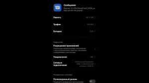 Как защититься от смс Бомбера(СПАМ БОМБЕР)
