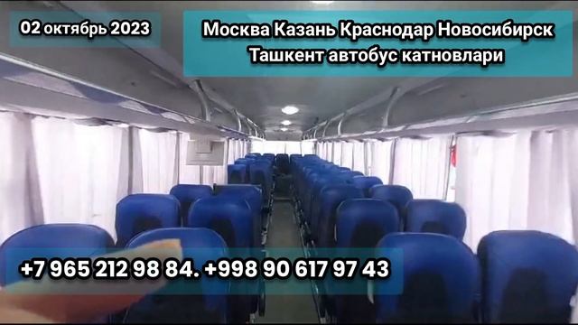 Россия Узбекистан автобус Москва Ташкент автобус #moskva #tashkent #avtobus #rossiya #uzbekistan