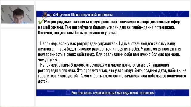 Ретроградные планеты и кармические долги