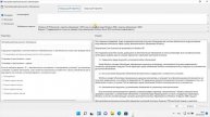 Как отключить обновления windows 11?