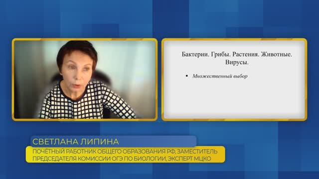 Биология, ЕГЭ. Задание №9. Многообразие организмов. Бактерии. Грибы. Растения. Животные. Вирусы.