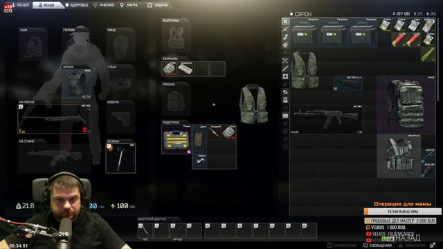 Цвет настроения синий [Escape from Tarkov] смотреть онлайн