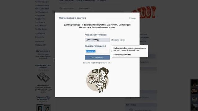 Как перевести группу Вконтакте в Публичную страницу смотреть онлайн