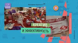 Молодежь Норильска выбирает интересный и полезный досуг