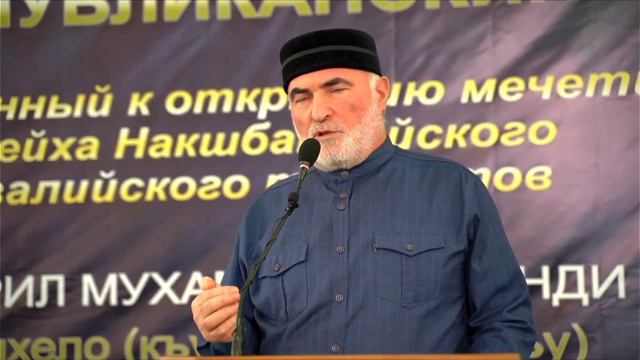 Ахмад хаджи Годоберинский на Маджлисе Алимов в с.Рахата Ботлихского района