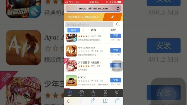 How to download haimawan