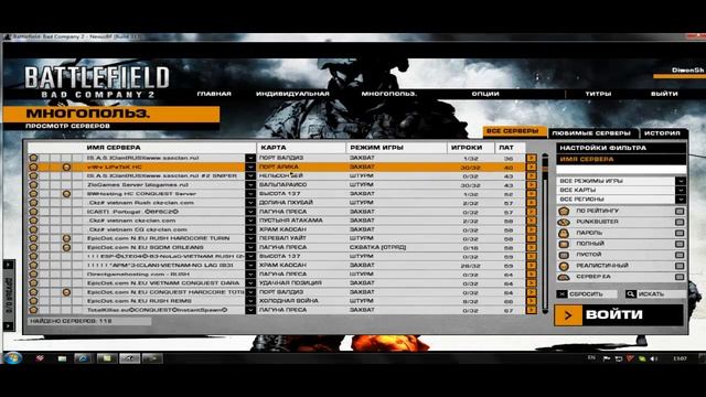 Battlefield Bad Company 2 смотреть онлайн