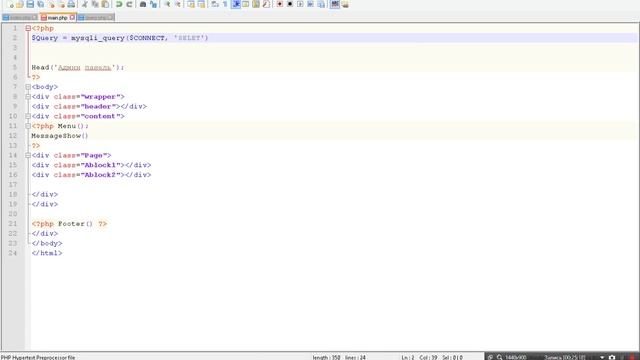 [PHP] Пишем свой движок с полного нуля. Часть 22 (Админ панель #1) смотреть онлайн