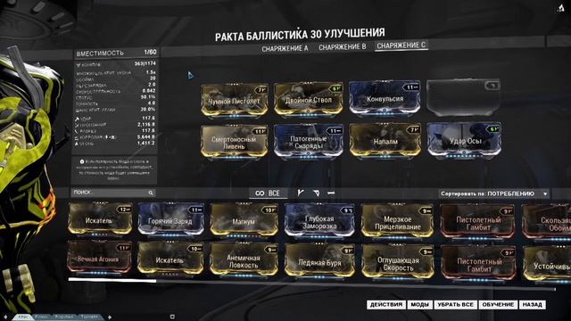 Warframe: Обзор Ракта баллистика смотреть онлайн