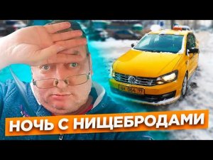 Ночной #эконом в #Яндекстакси. Автосоюз/StasOnOff