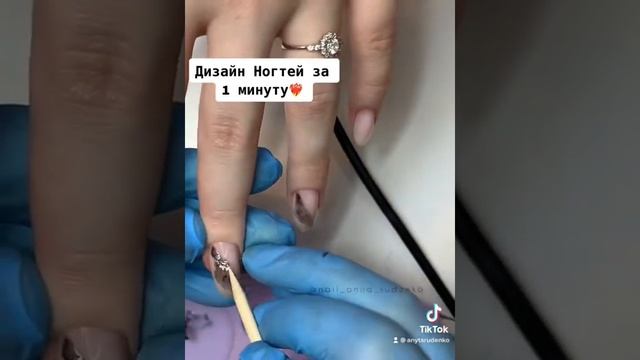 Дизайн ногтей за одну минуту .Идеи дизайна 2022 .Текстурный ,мраморный дизайн ногтей