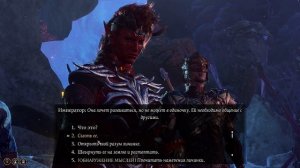 Стань иллитидом Baldur's Gate 3