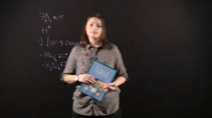 Химия 8 класс : ТЭД. Кислоты