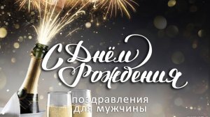С юбилеем мужчине 35, прикольные поздравления от любящей семьи