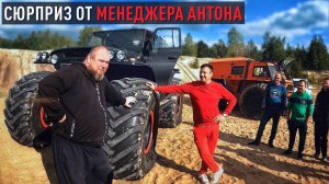 Менеджер Антон опять исполнил (МЫ В ШОКЕ)!!!