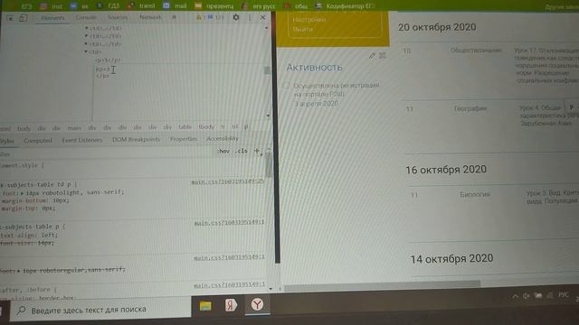 Исправляем оценку на РЭШ за 5 минут.Взлом РЭШ смотреть онлайн