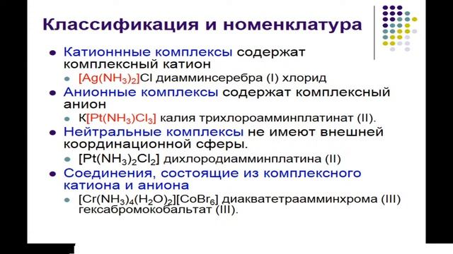 9:50-11:20 Лекция 4 2023 Медицинская химия смотреть онлайн