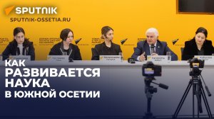 Кадровый потенциал и вовлечение молодежи: в Sputnik обсудили научную сферу Южной Осетии