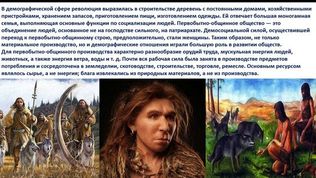 Борзова Н А ОГСЭ 02 История Урок 2 Первобытное общество смотреть онлайн