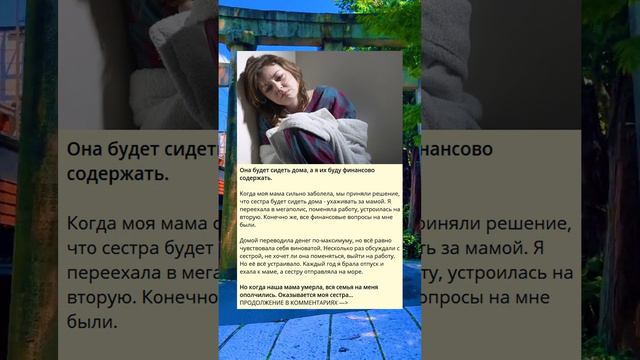 Она будет сидеть дома, а я их буду финансово содержать.