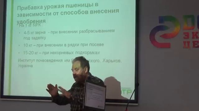 Как получить высокий урожай без нарастающих затрат. Спикер Александр Харченко