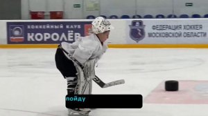 ПРОСЛУШКА ХОККЕИСТА | ПОВЕСИЛИ МИКРОФОН НА ВРАТАРЯ