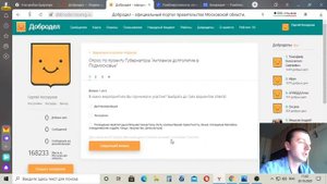 Добродел - официальный портал правительства Московской области.