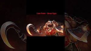 Саша Плейз - Денди Пудж 1 час