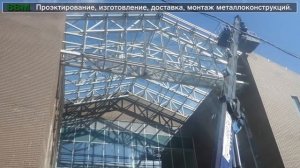 Монтаж металлоконструкций, навес с остеклением. ВВМ.