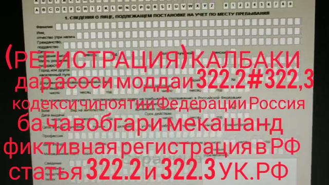 75/Регистрацияи калбаки чиноят аст. смотреть онлайн