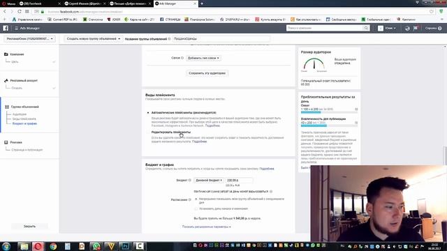 #1 Как создать бизнес менеджер и рекламный кабинет Facebook для таргетинга в Instagram