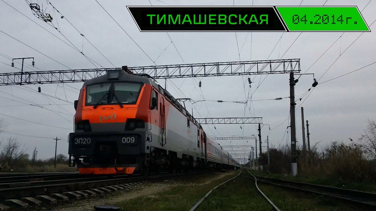 Станция Тимашевская. Сборник видео от апреля 2014 г. смотреть онлайн