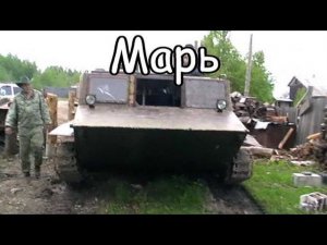 ТАЙГА, НА ВЕЗДЕХОДЕ ПО БОЛОТУ, ПО МАРИ и до дикого озера