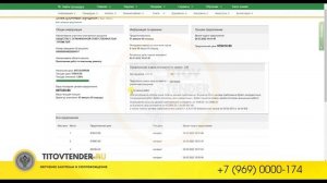 Как участвовать в АУКЦИОНЕ + автоторг . Практика Сбер А 2022 . ГОСЗАКУПКИ 44 ФЗ