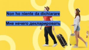 ПАСПОРТНЫЙ КОНТРОЛЬ/ТАМОЖНЯ. СЛУШАЙ И ПОВТОРЯЙ.20 ФРАЗ НА ИТАЛЬЯНСКОМ ЯЗЫКЕ.